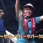 熊野市遊木の船のライト深海（2017年8月26日放送）