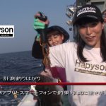 京都府宮津沖の船のマダラ釣り（2018年9月1日放送）
