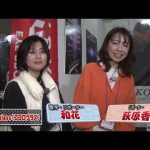 フィッシグショー大阪２０２５後編（２０２５年３月１日放送）