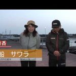 鳥羽市石鏡沖のサワラキャスティング（２０２５年４月１２日放送）