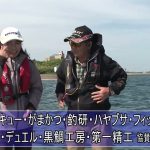 志摩市的矢の筏チヌ大会（２０２５年５月３１日放送）
