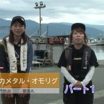 福井県敦賀市色浜の船のイカメタルとオモリグパート１（２０２５年７月２６日放送）